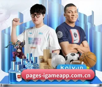 爱游戏体育 APP - igameapp
